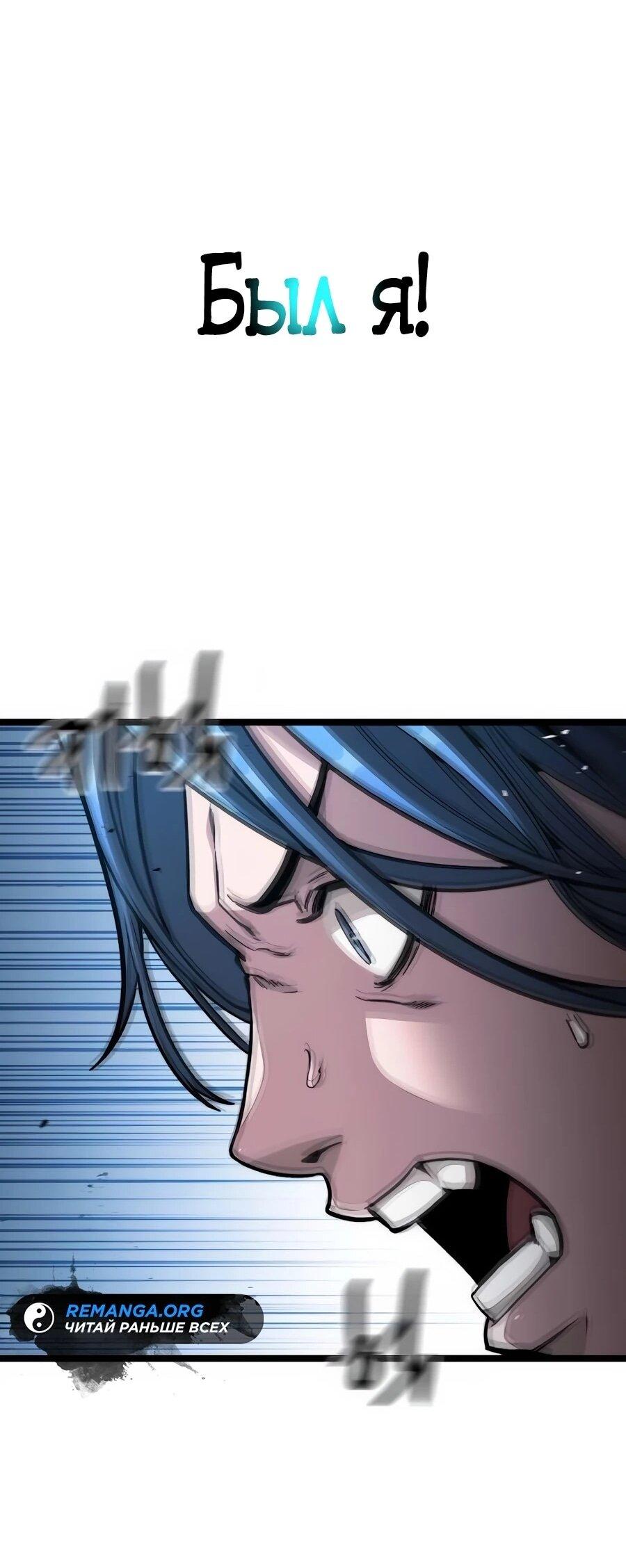 Манга Абсолютный учёный - Глава 4 Страница 50