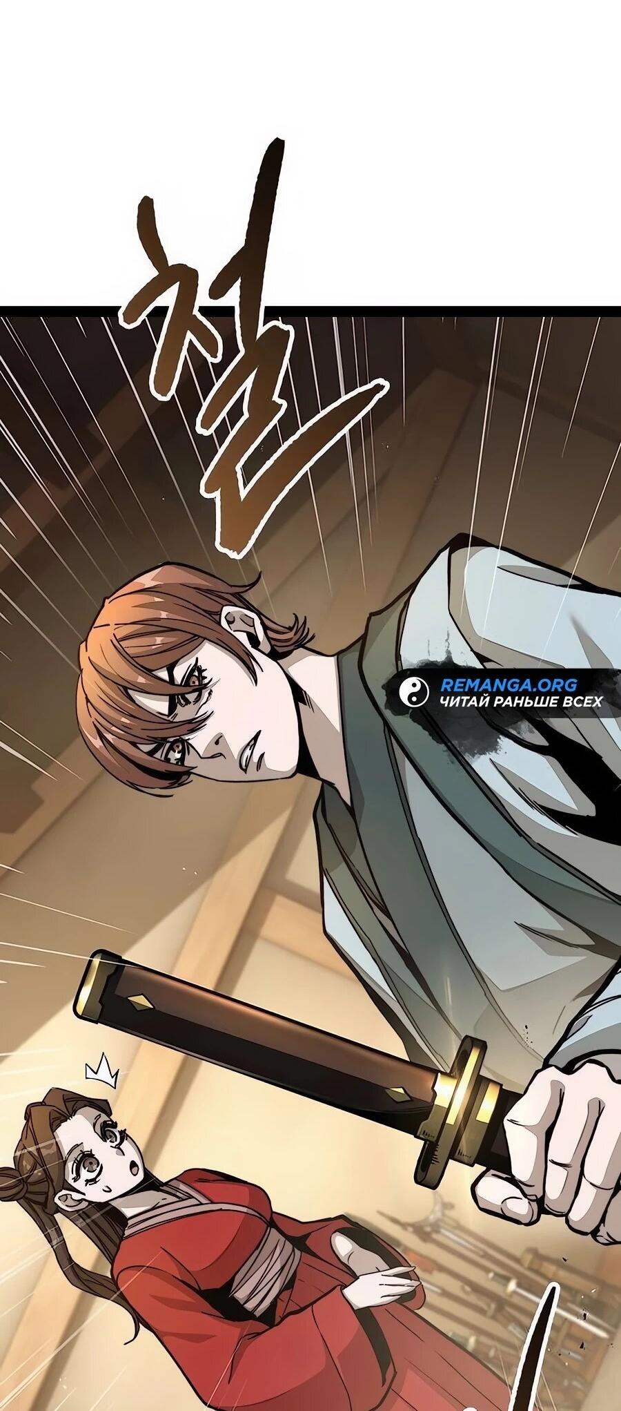 Манга Абсолютный учёный - Глава 4 Страница 23