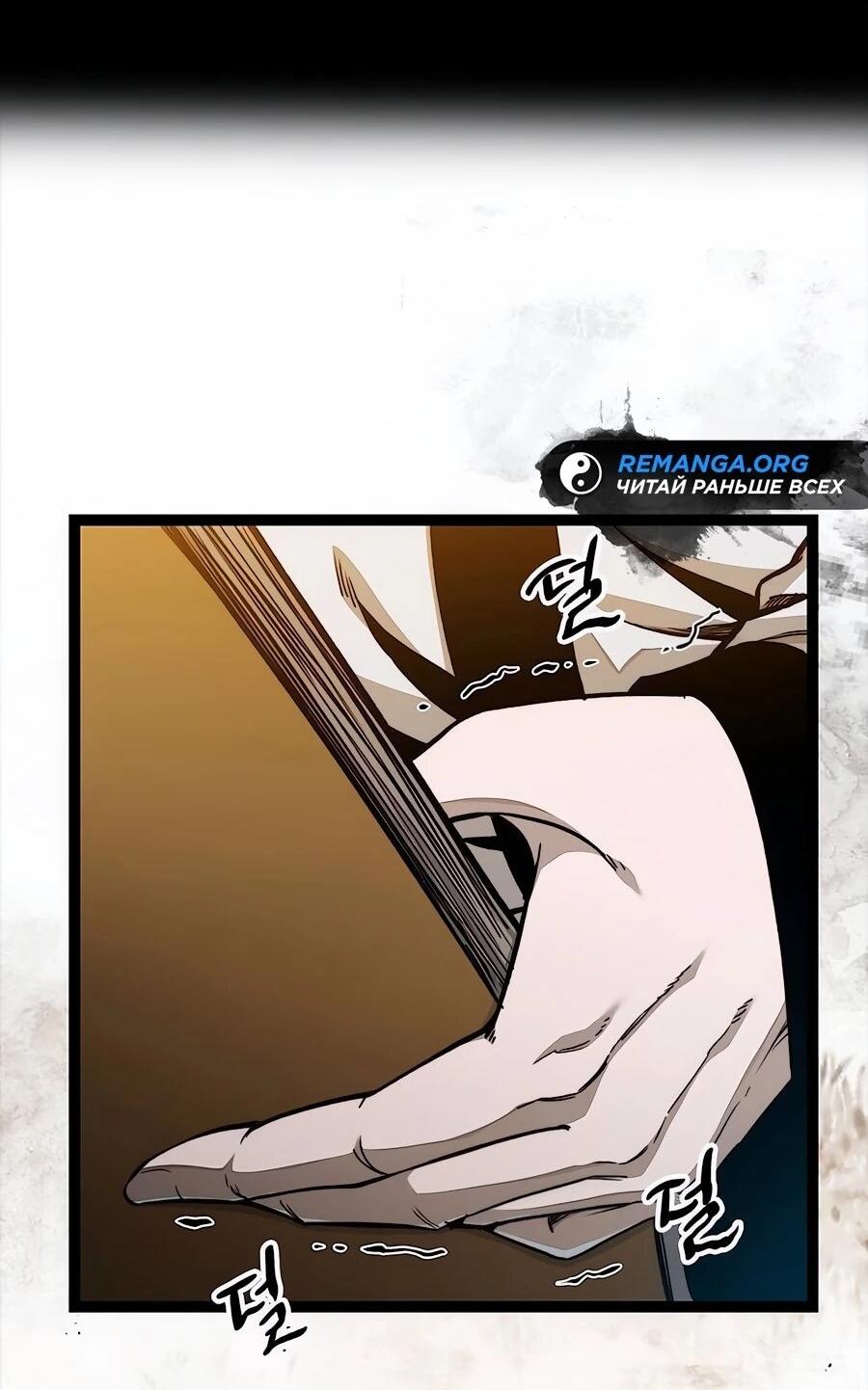 Манга Абсолютный учёный - Глава 3 Страница 4