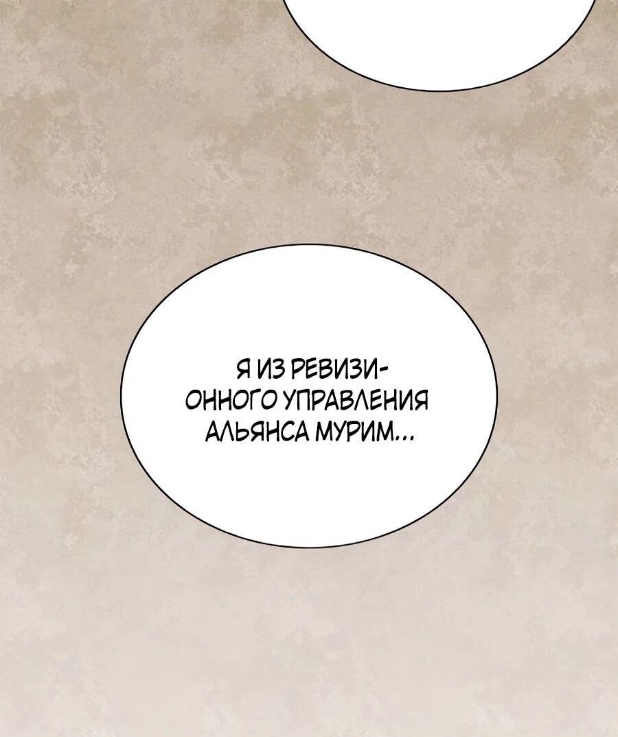 Манга Абсолютный учёный - Глава 3 Страница 37