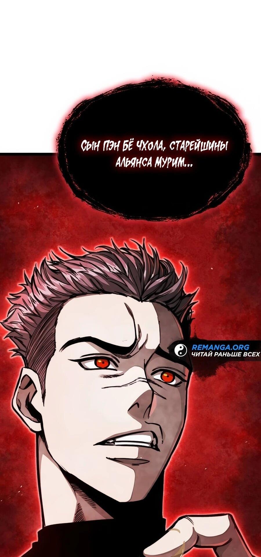 Манга Абсолютный учёный - Глава 3 Страница 33