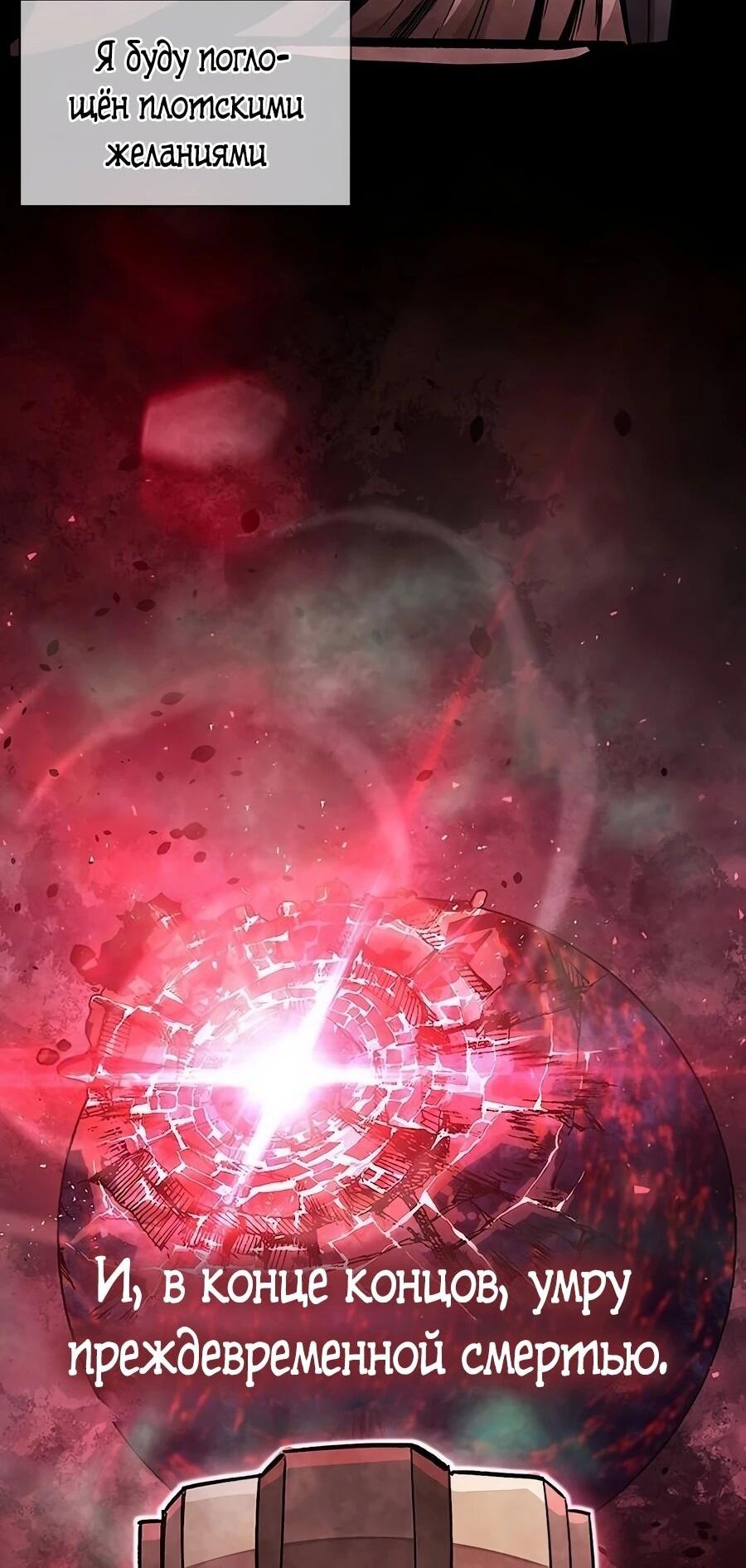 Манга Абсолютный учёный - Глава 3 Страница 14