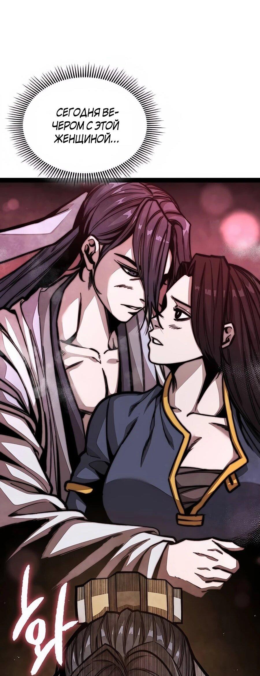 Манга Абсолютный учёный - Глава 3 Страница 67