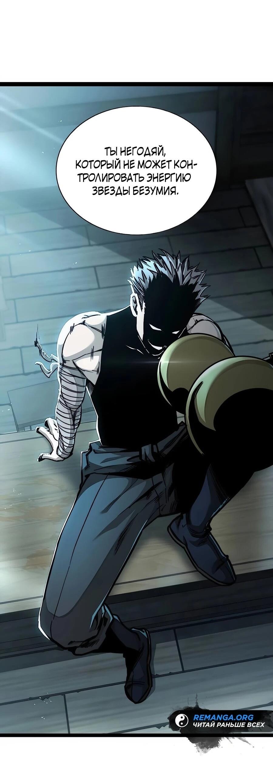 Манга Абсолютный учёный - Глава 3 Страница 30