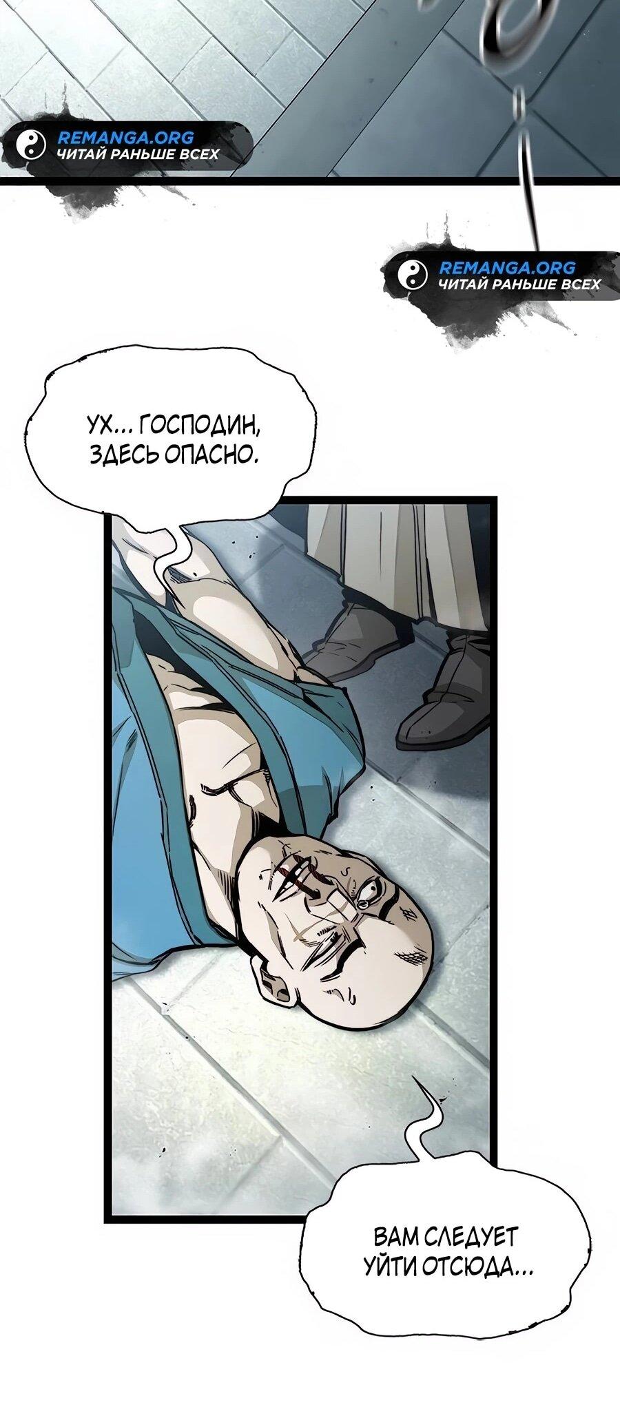 Манга Абсолютный учёный - Глава 3 Страница 24