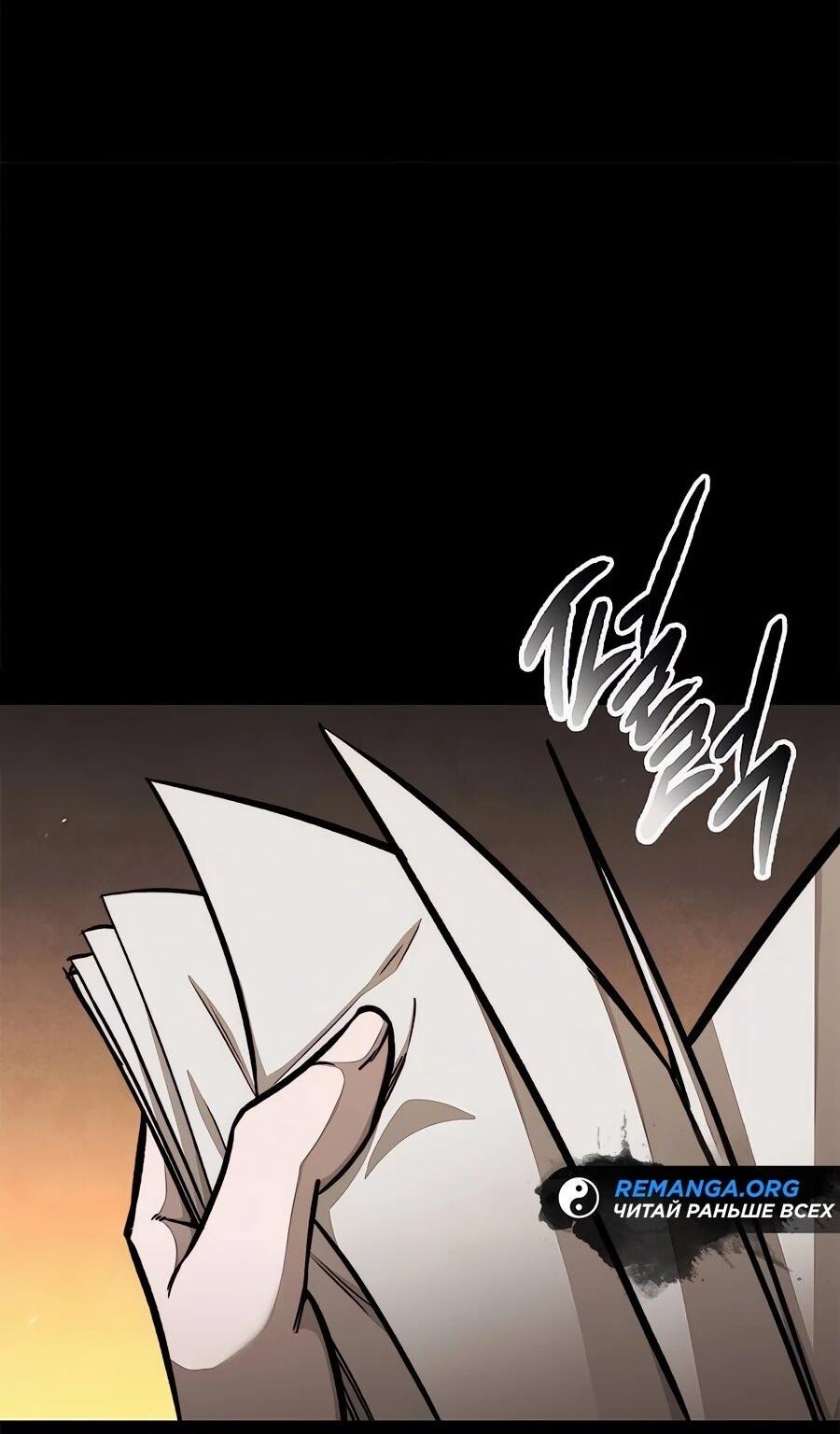 Манга Абсолютный учёный - Глава 3 Страница 8