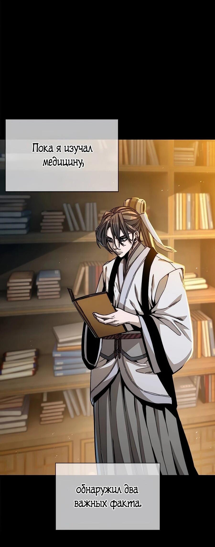 Манга Абсолютный учёный - Глава 3 Страница 3