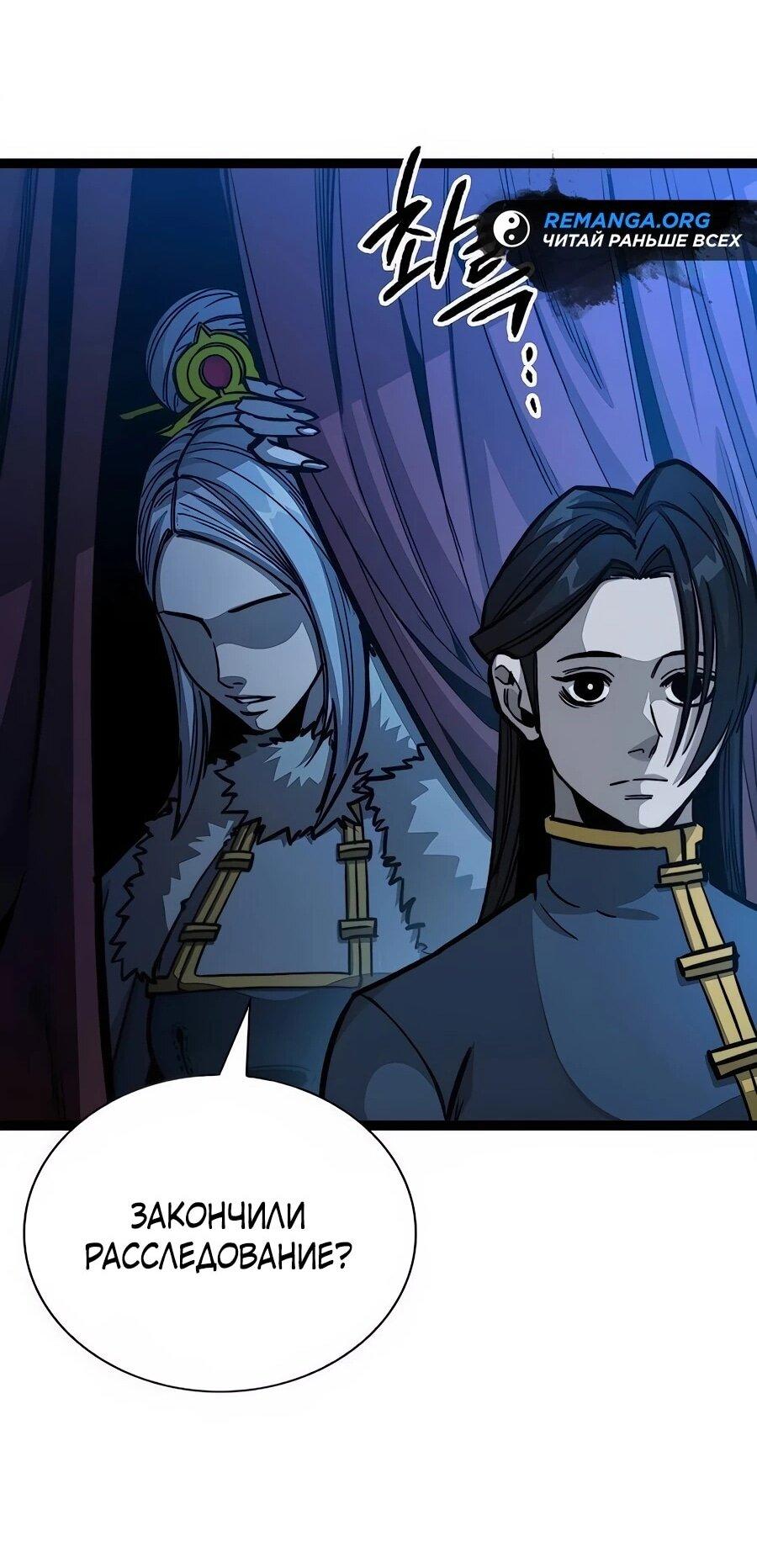 Манга Абсолютный учёный - Глава 3 Страница 72