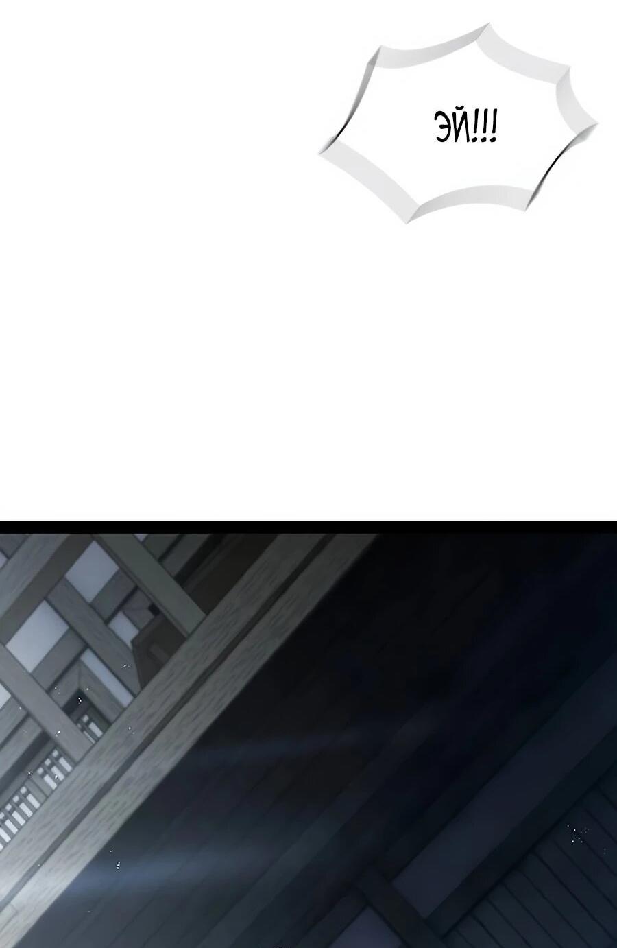 Манга Абсолютный учёный - Глава 3 Страница 27