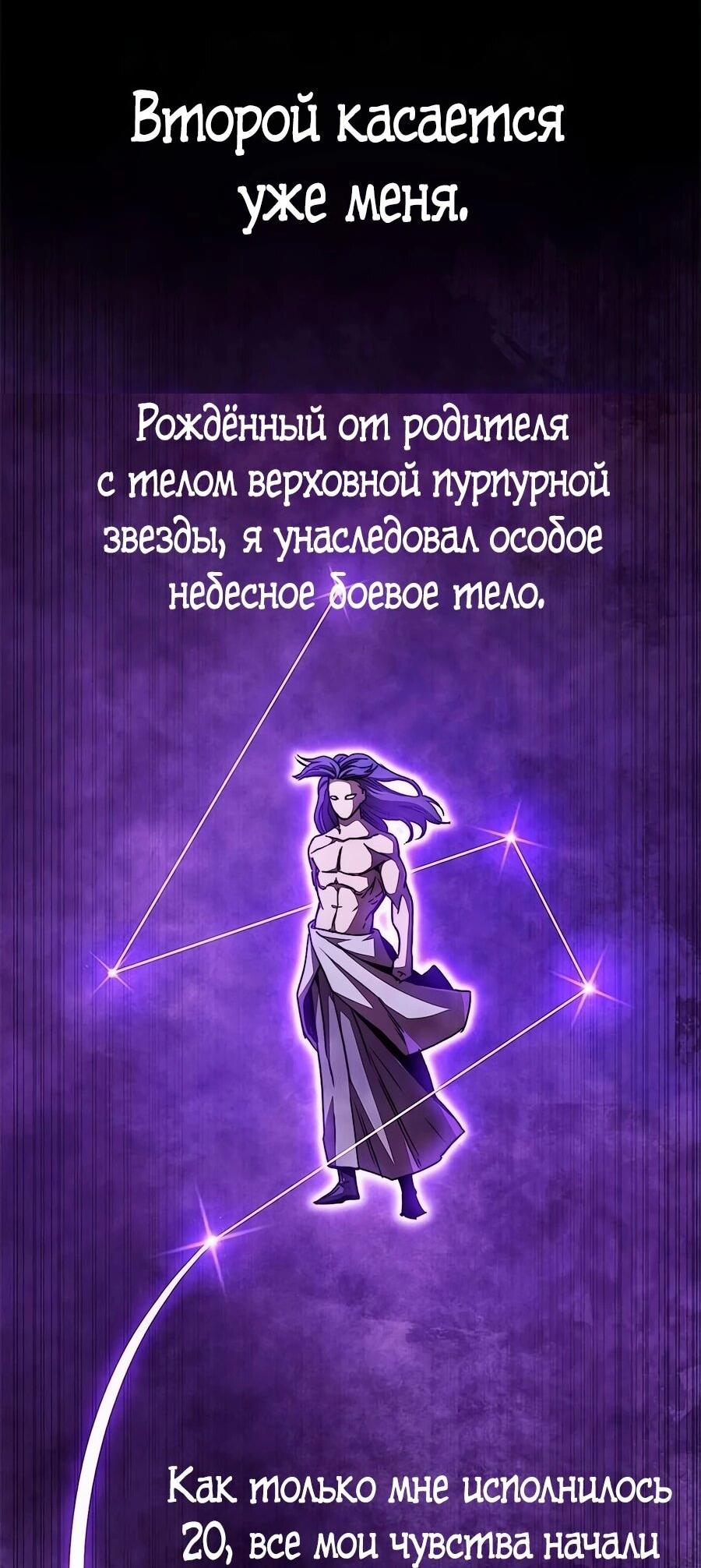 Манга Абсолютный учёный - Глава 3 Страница 9