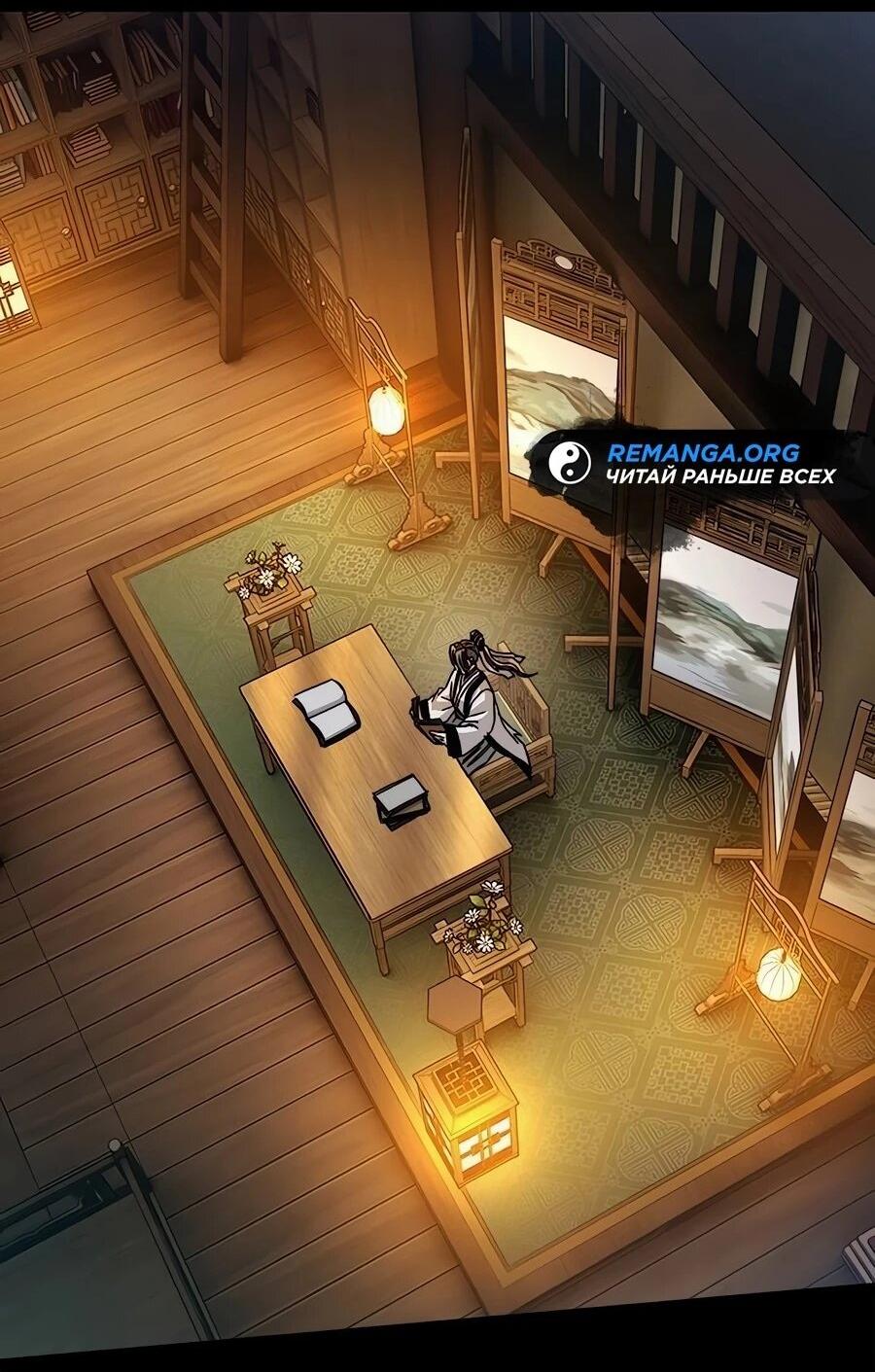 Манга Абсолютный учёный - Глава 3 Страница 2