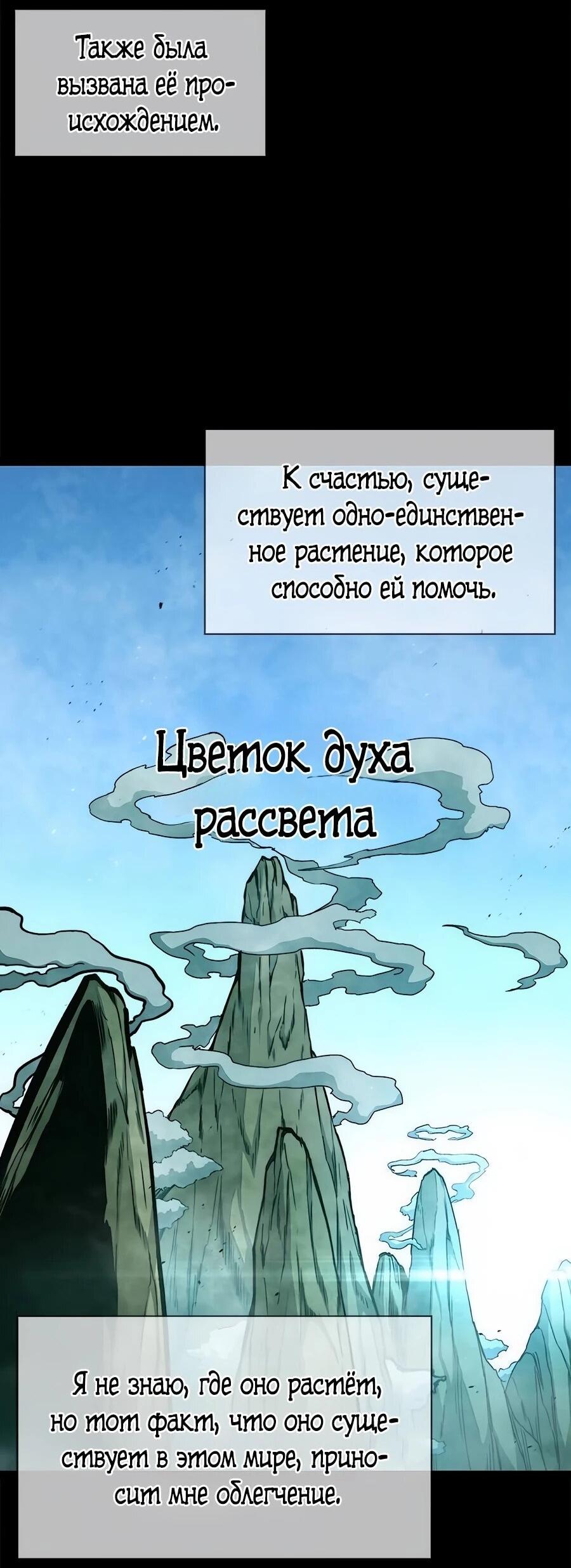 Манга Абсолютный учёный - Глава 3 Страница 7