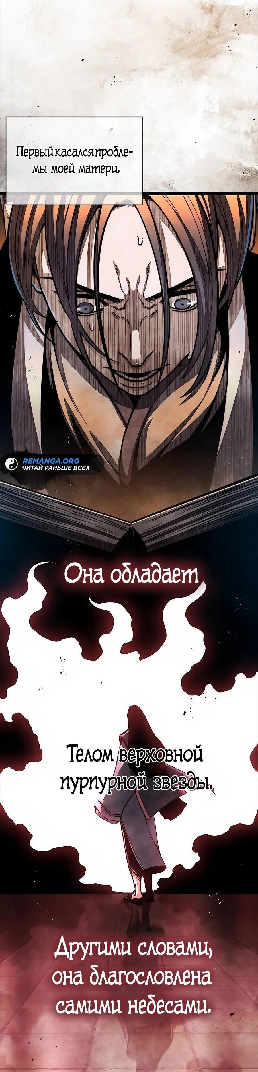 Манга Абсолютный учёный - Глава 3 Страница 5