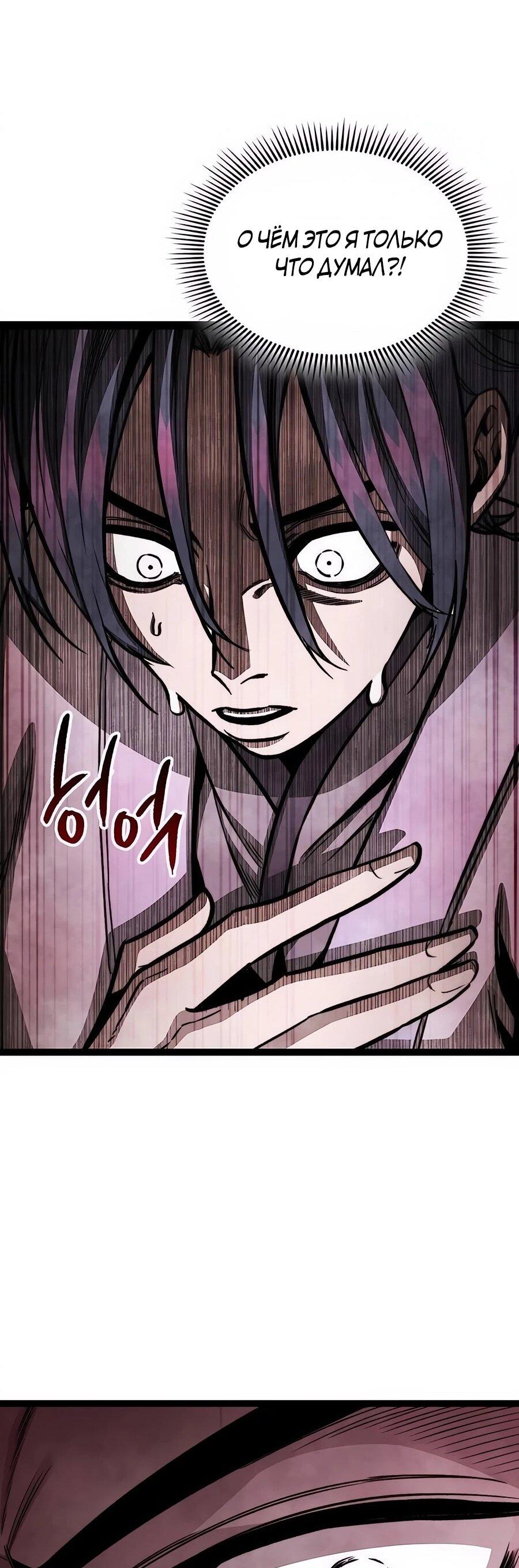 Манга Абсолютный учёный - Глава 3 Страница 69