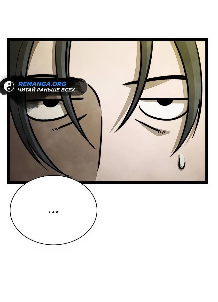 Манга Абсолютный учёный - Глава 3 Страница 90