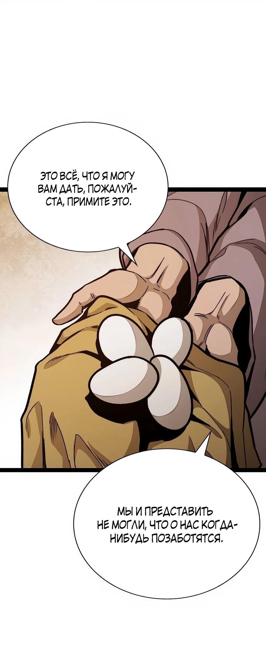 Манга Абсолютный учёный - Глава 3 Страница 53