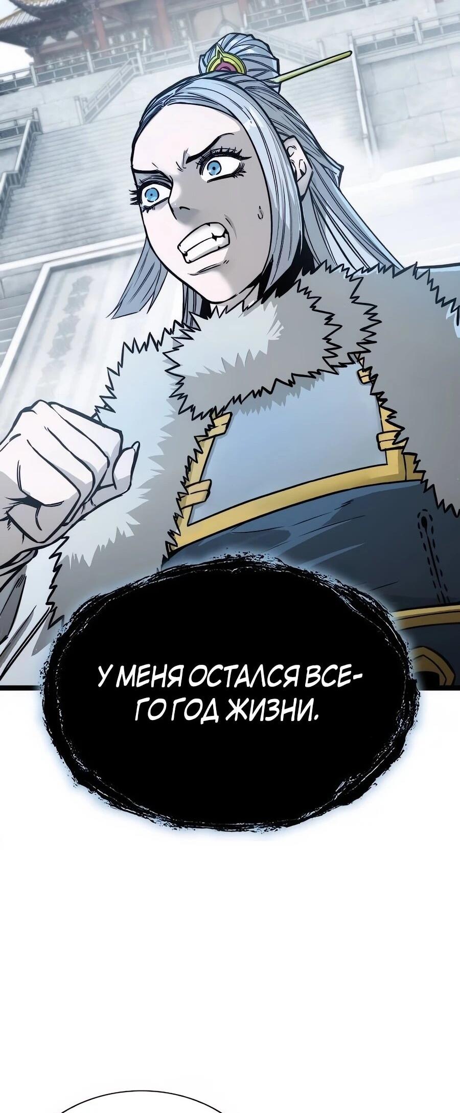 Манга Абсолютный учёный - Глава 3 Страница 82