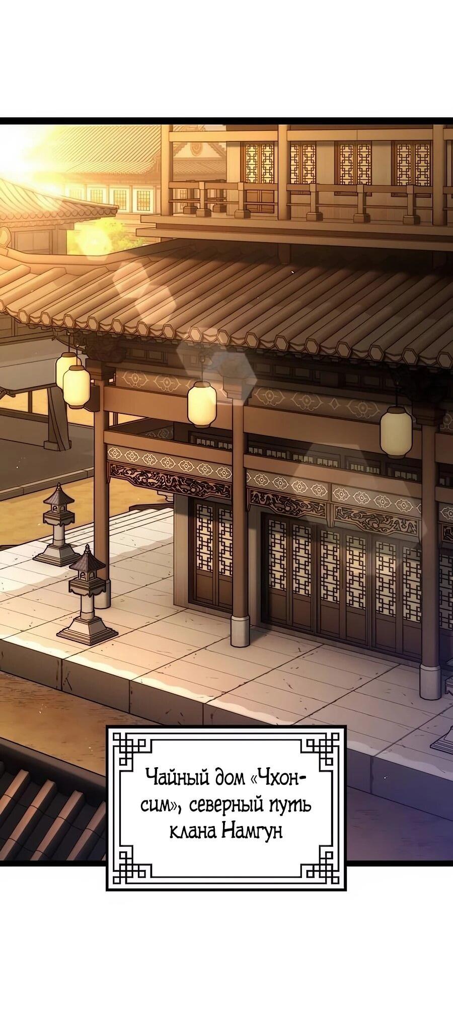 Манга Абсолютный учёный - Глава 3 Страница 42