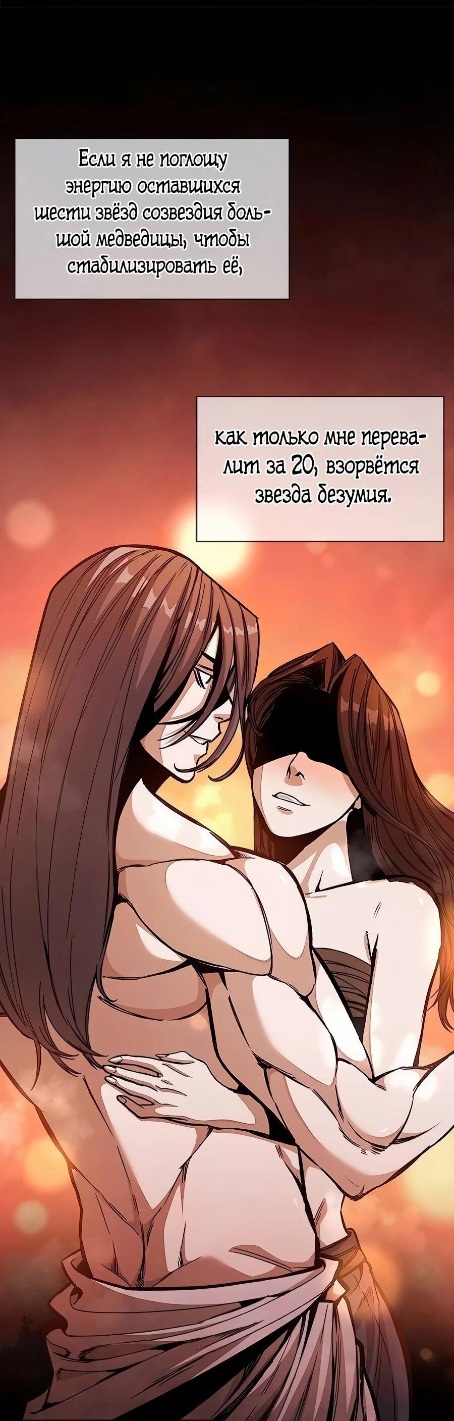 Манга Абсолютный учёный - Глава 3 Страница 13