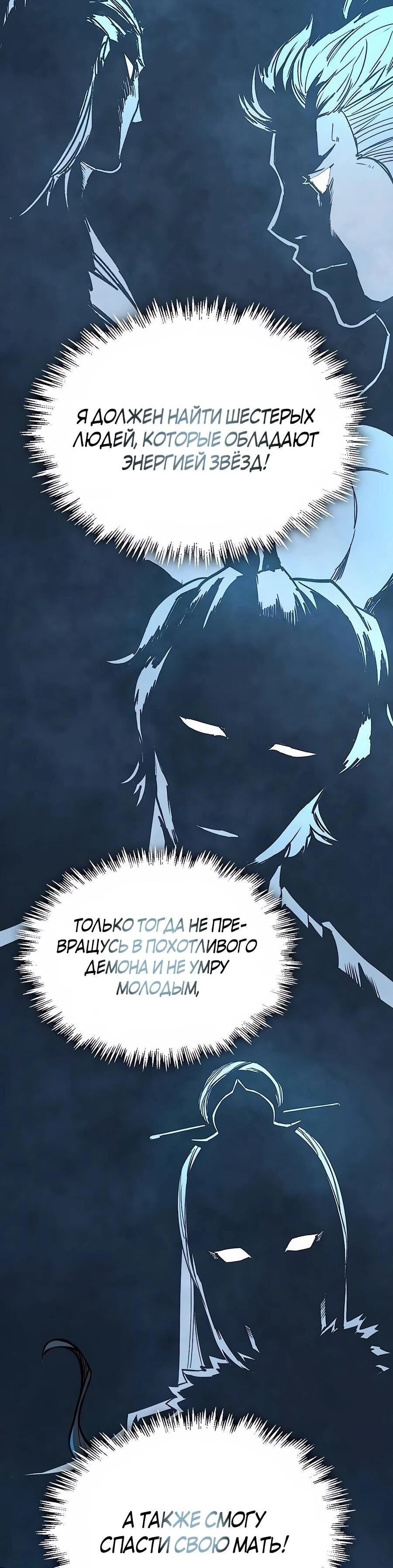 Манга Абсолютный учёный - Глава 3 Страница 18