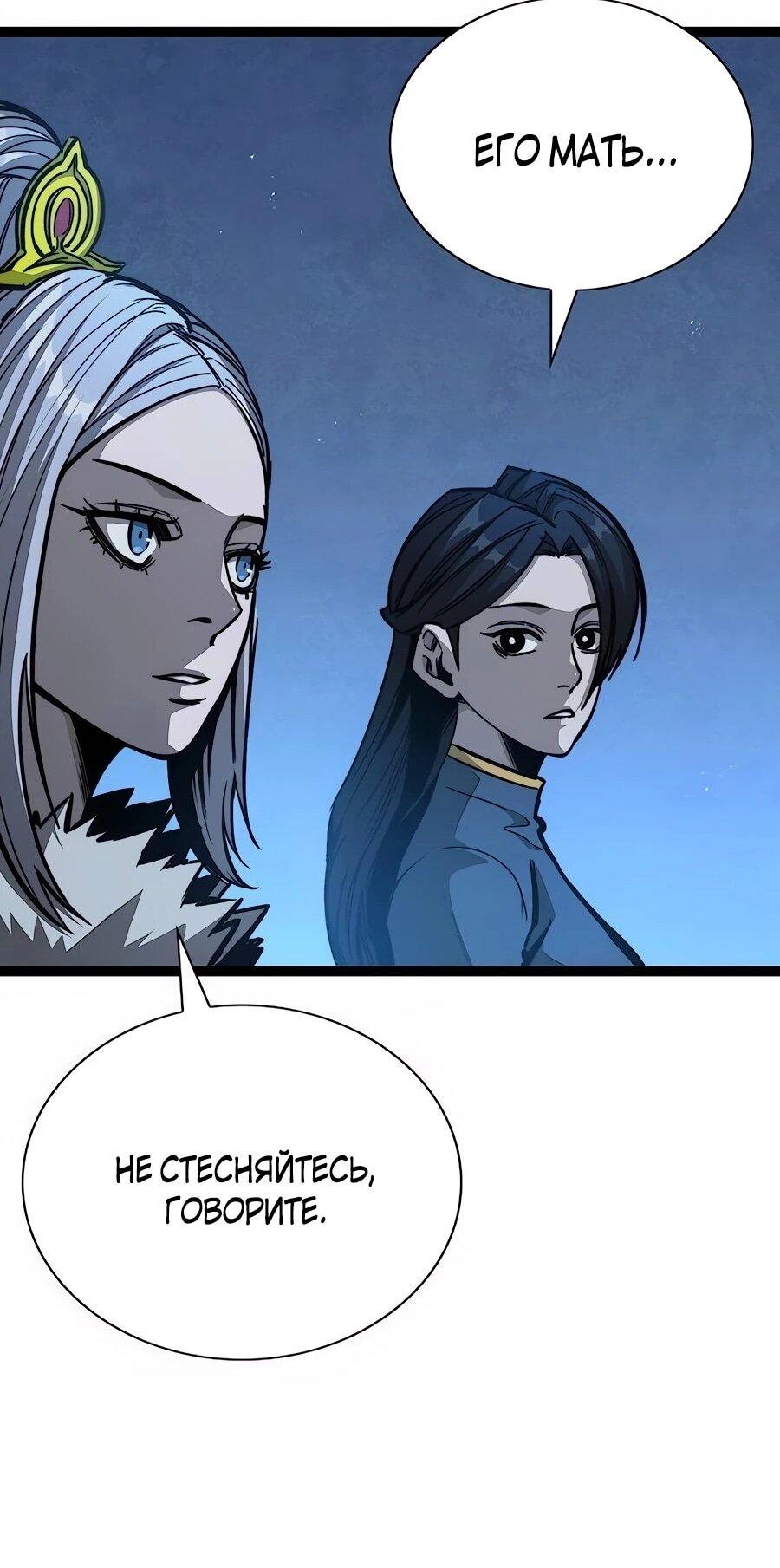 Манга Абсолютный учёный - Глава 3 Страница 78