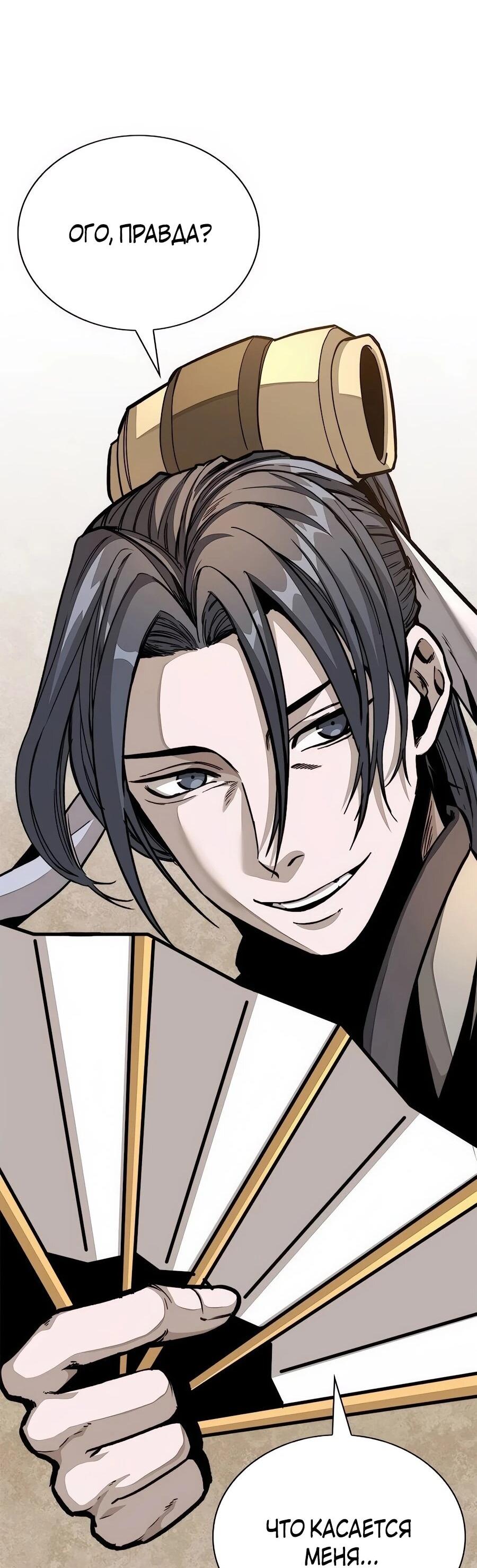 Манга Абсолютный учёный - Глава 3 Страница 36