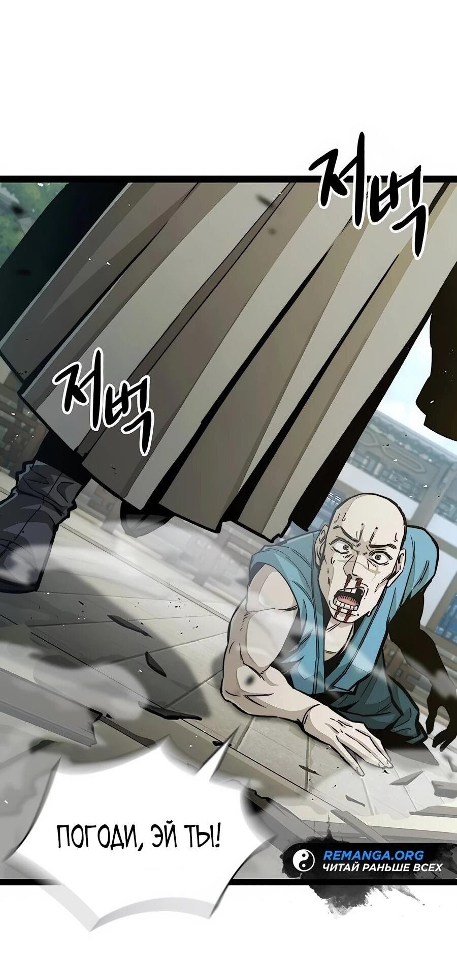 Манга Абсолютный учёный - Глава 3 Страница 26