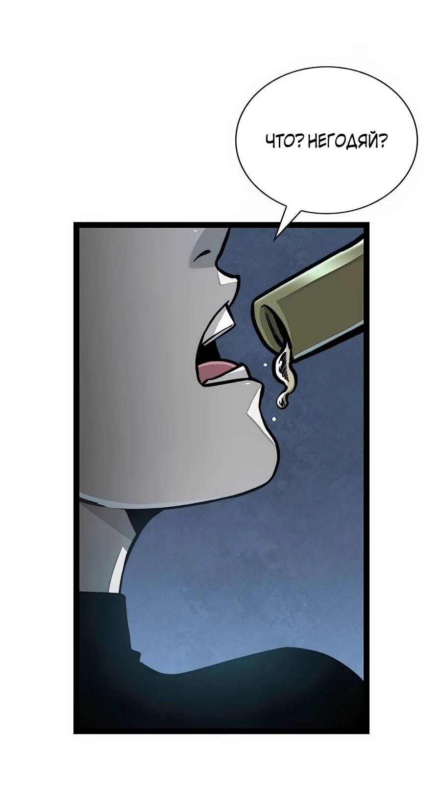 Манга Абсолютный учёный - Глава 3 Страница 31