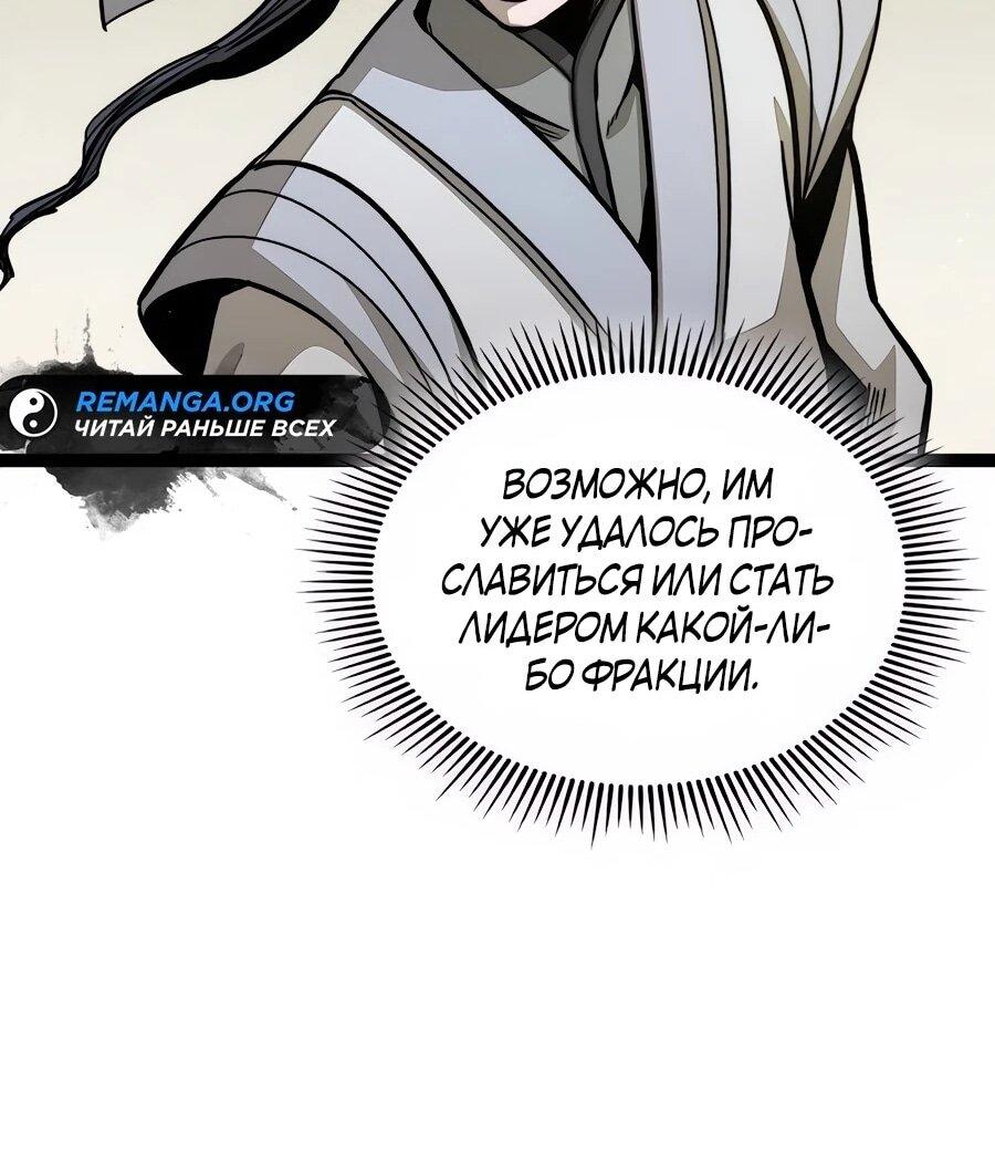 Манга Абсолютный учёный - Глава 3 Страница 87