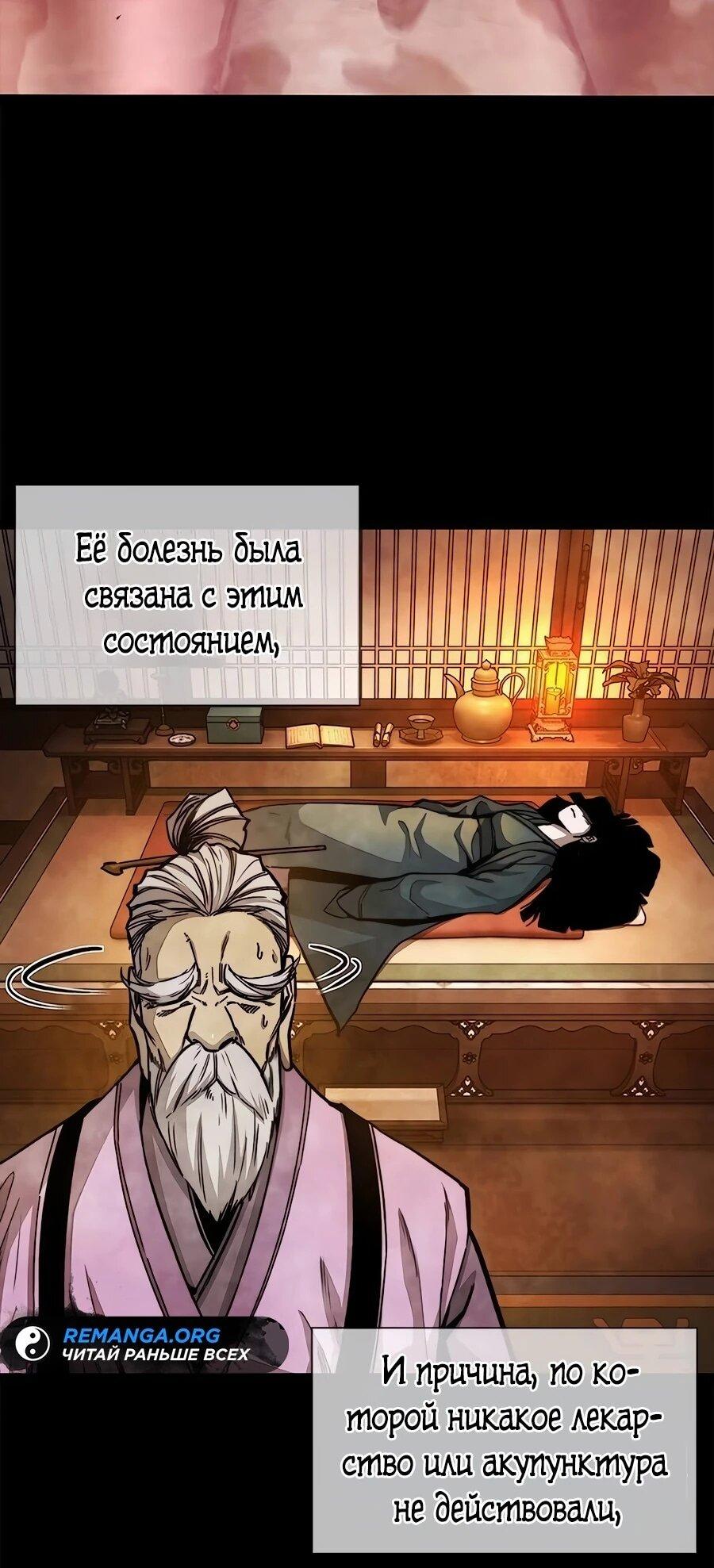 Манга Абсолютный учёный - Глава 3 Страница 6