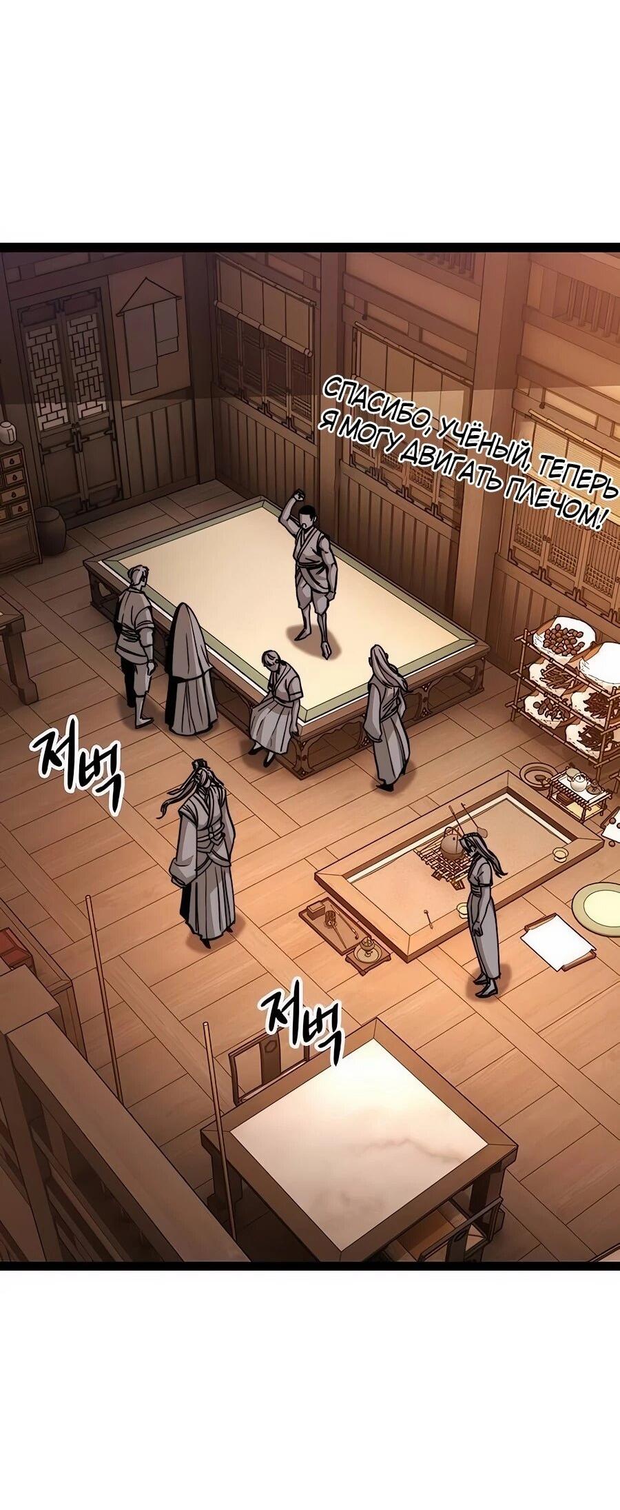 Манга Абсолютный учёный - Глава 3 Страница 62