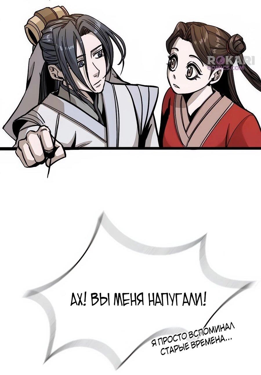 Манга Абсолютный учёный - Глава 3 Страница 39