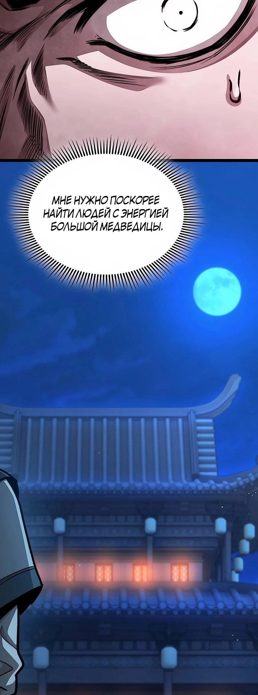 Манга Абсолютный учёный - Глава 3 Страница 70