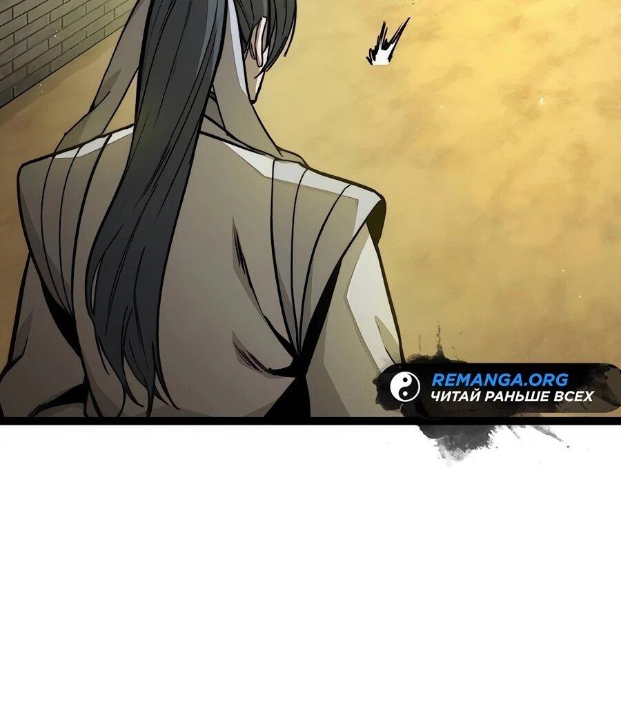 Манга Абсолютный учёный - Глава 3 Страница 98