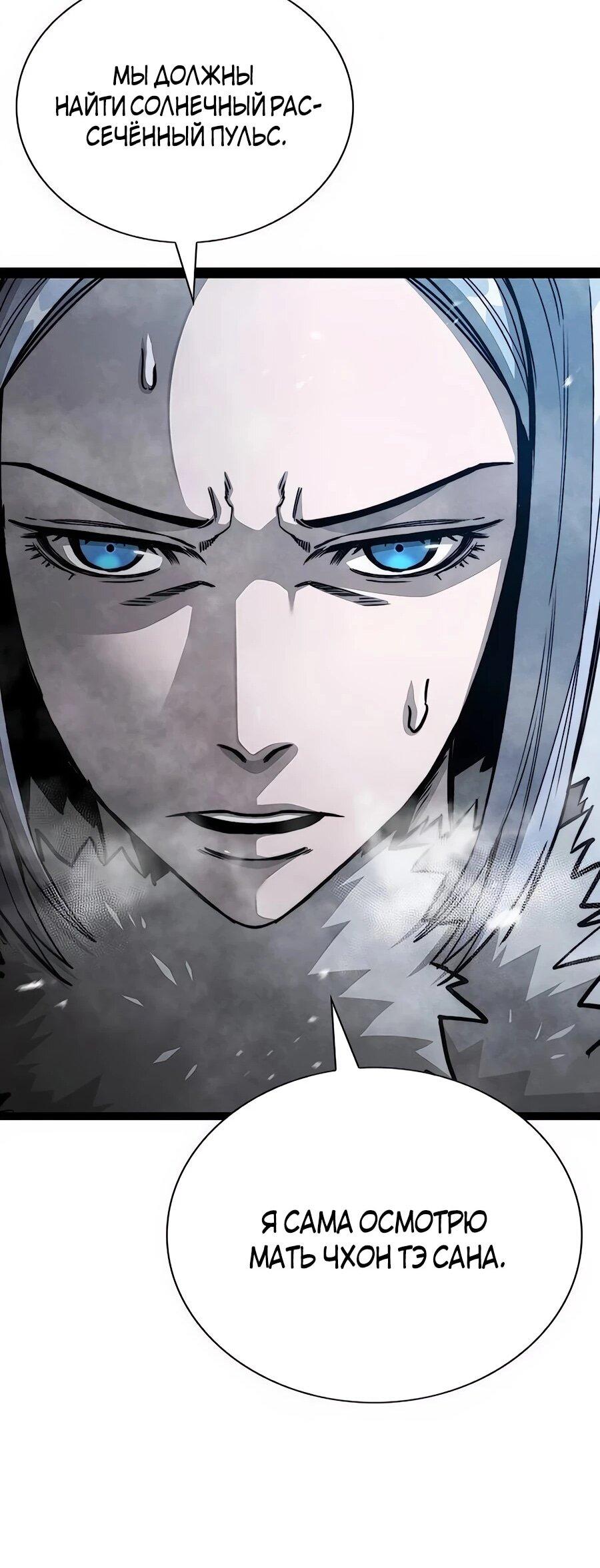 Манга Абсолютный учёный - Глава 3 Страница 83