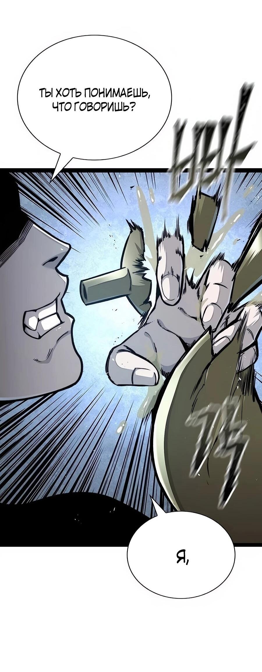 Манга Абсолютный учёный - Глава 3 Страница 32