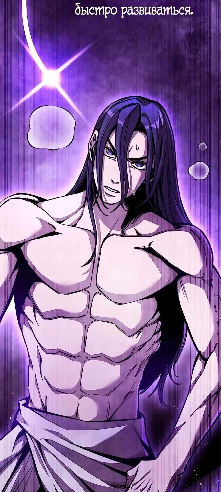 Манга Абсолютный учёный - Глава 3 Страница 10