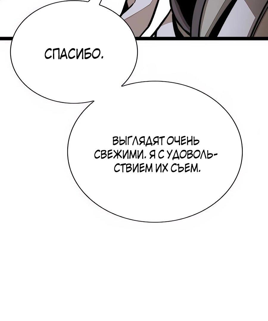 Манга Абсолютный учёный - Глава 3 Страница 55