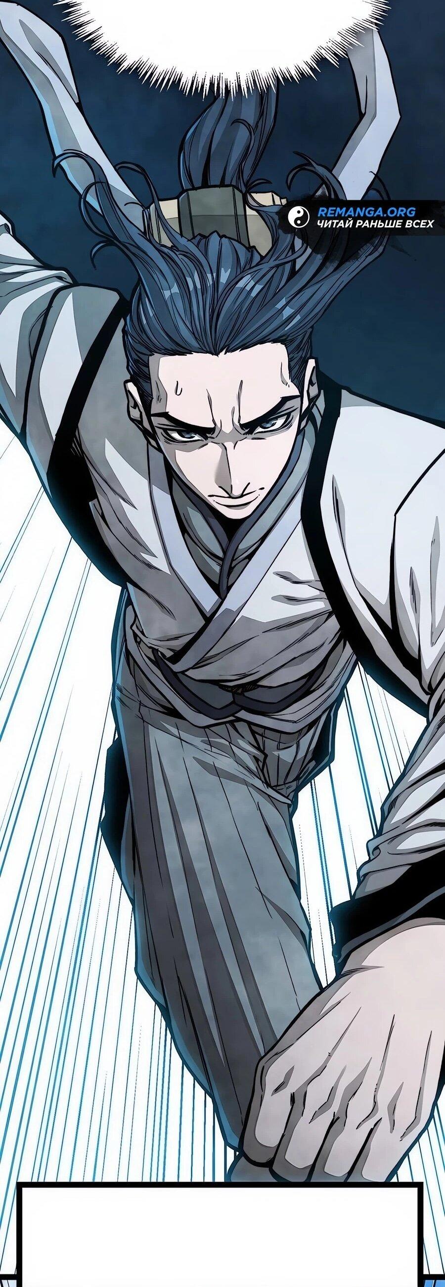 Манга Абсолютный учёный - Глава 3 Страница 19