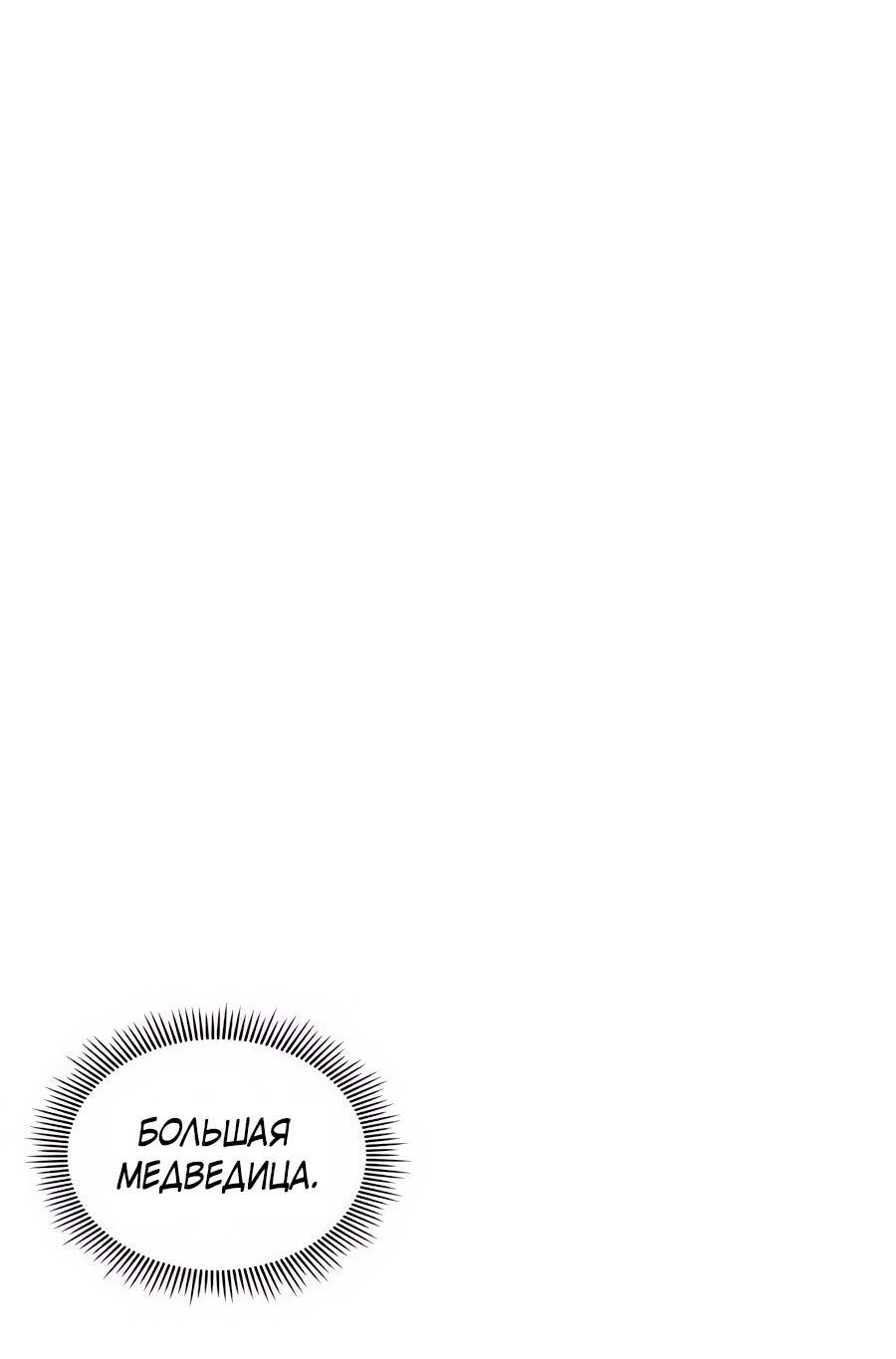 Манга Абсолютный учёный - Глава 3 Страница 85