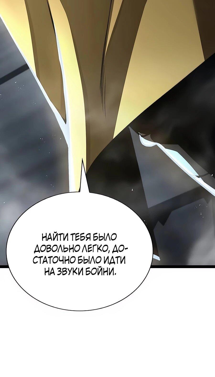 Манга Абсолютный учёный - Глава 3 Страница 29