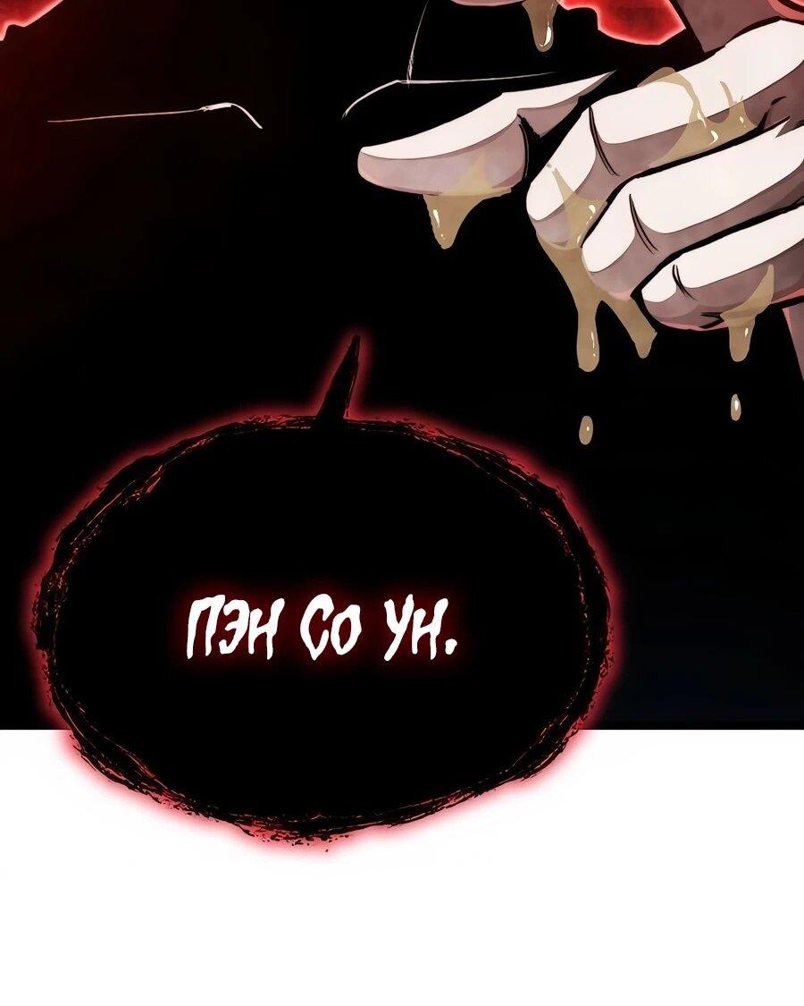 Манга Абсолютный учёный - Глава 3 Страница 34