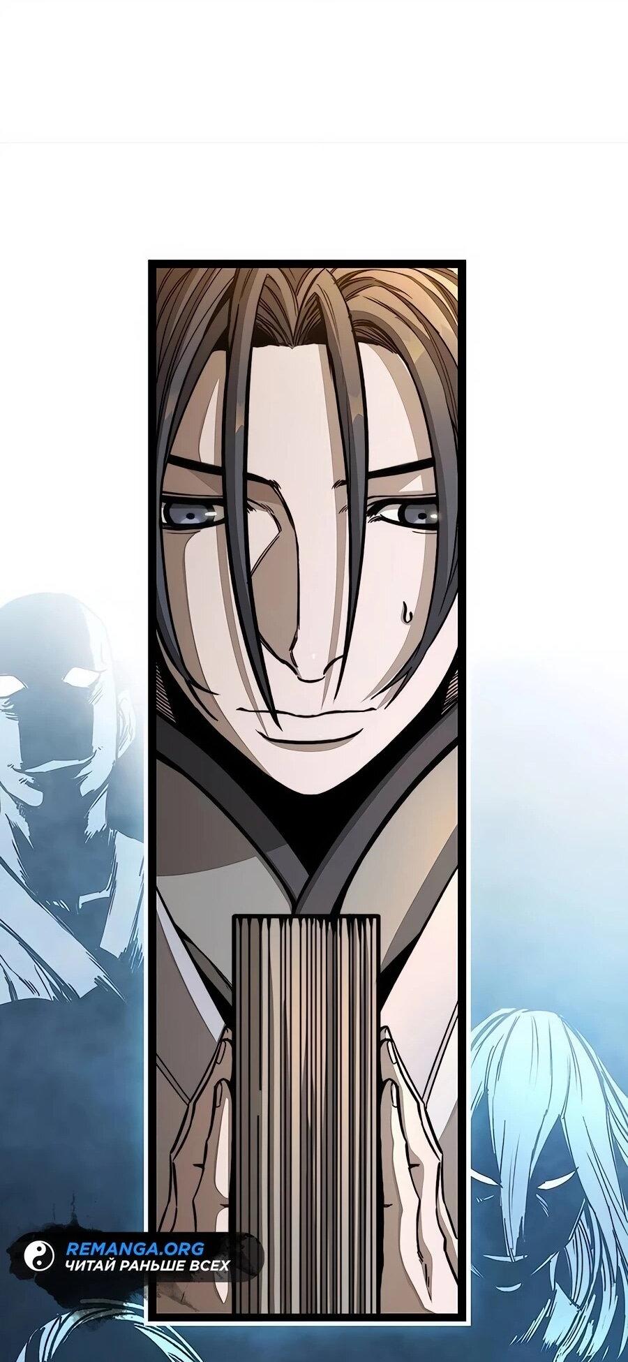 Манга Абсолютный учёный - Глава 3 Страница 17