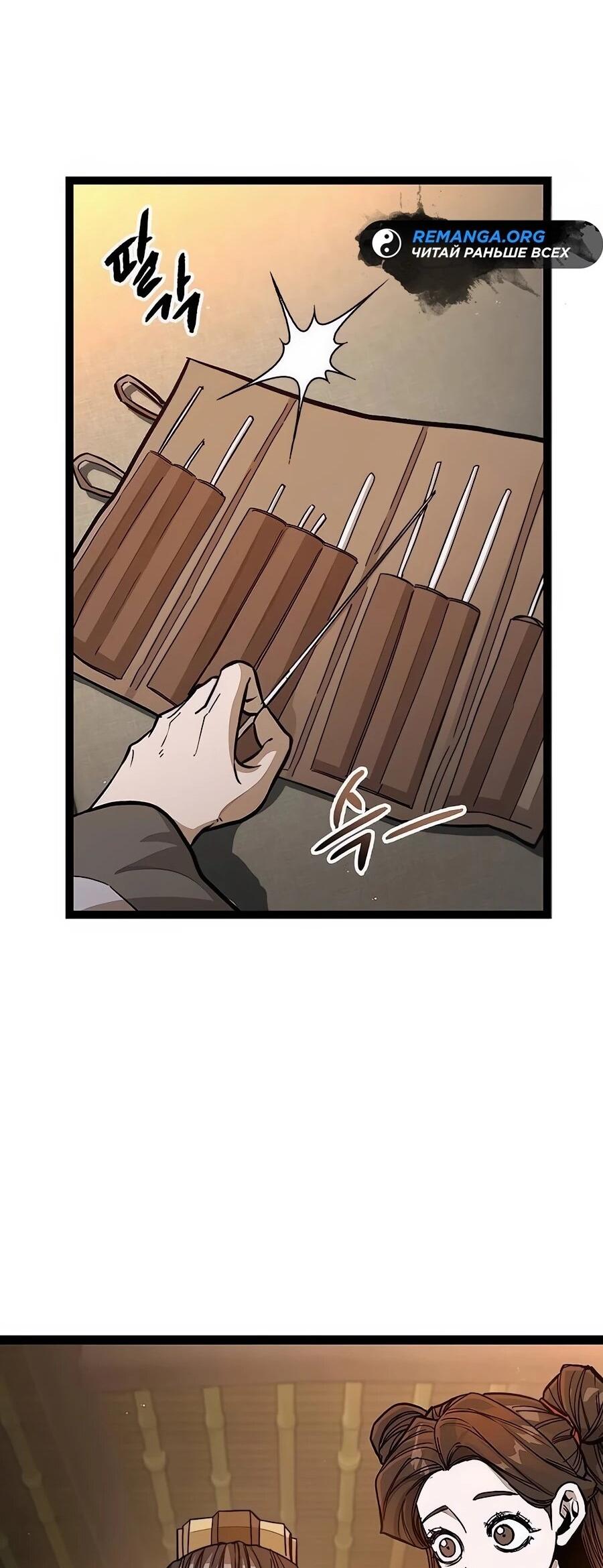 Манга Абсолютный учёный - Глава 3 Страница 44