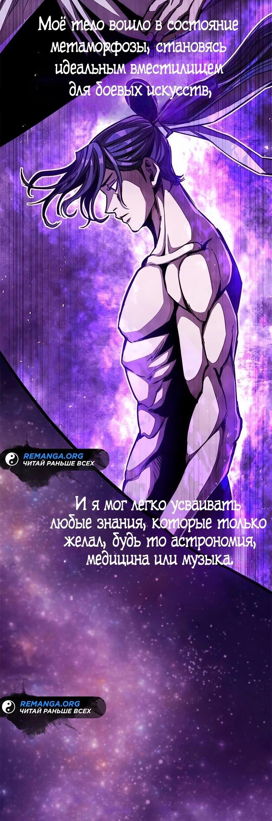 Манга Абсолютный учёный - Глава 3 Страница 11