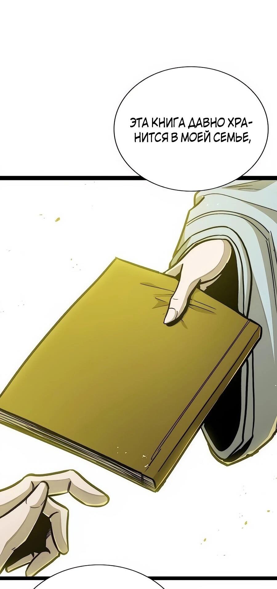 Манга Абсолютный учёный - Глава 3 Страница 92