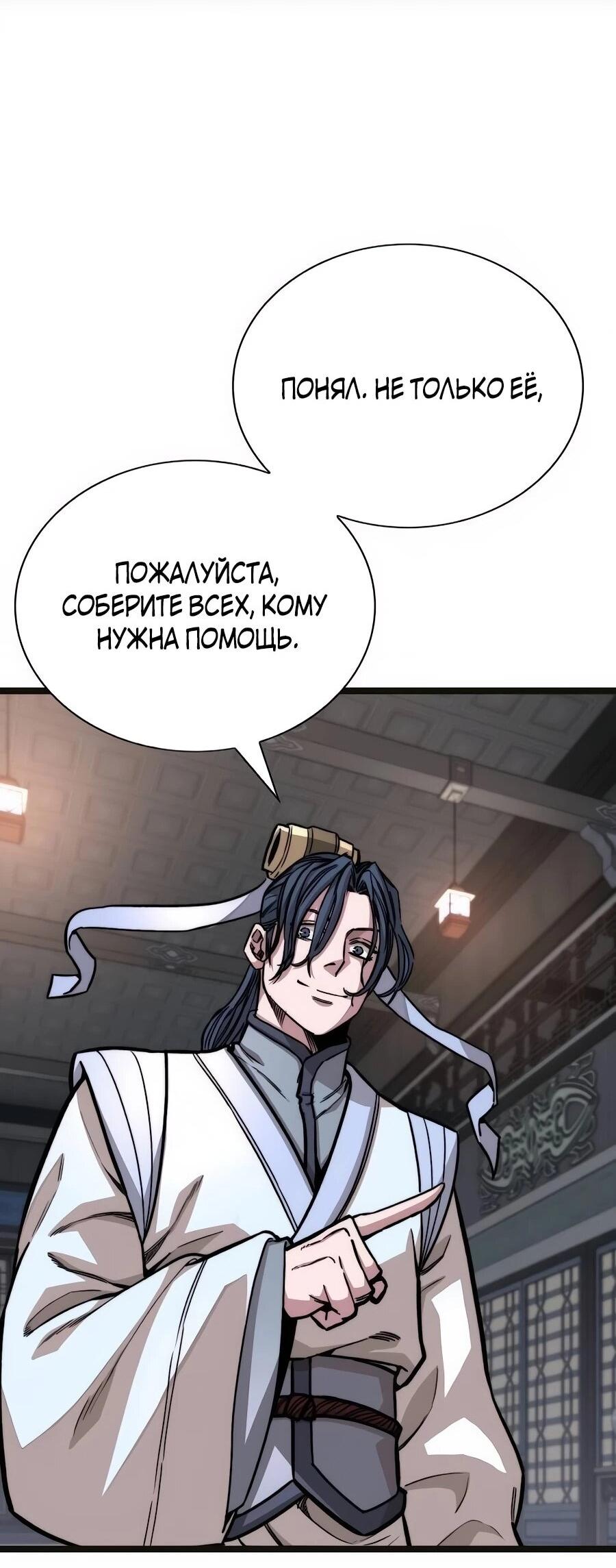 Манга Абсолютный учёный - Глава 2 Страница 80