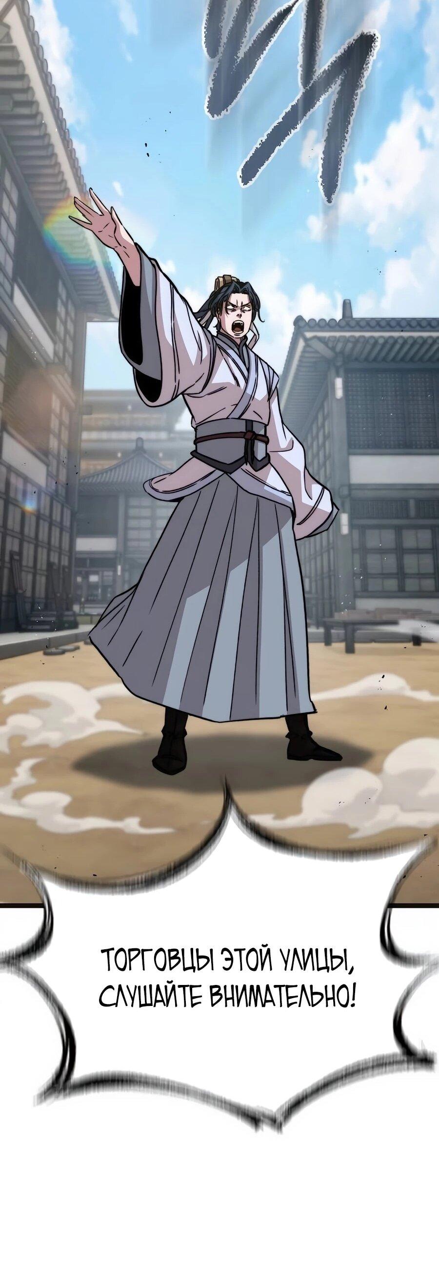 Манга Абсолютный учёный - Глава 2 Страница 21