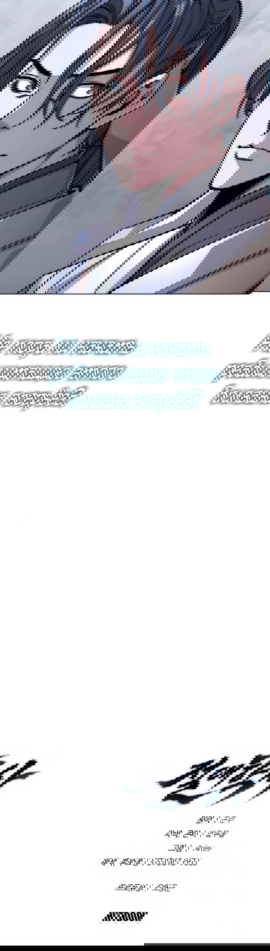 Манга Абсолютный учёный - Глава 2 Страница 82