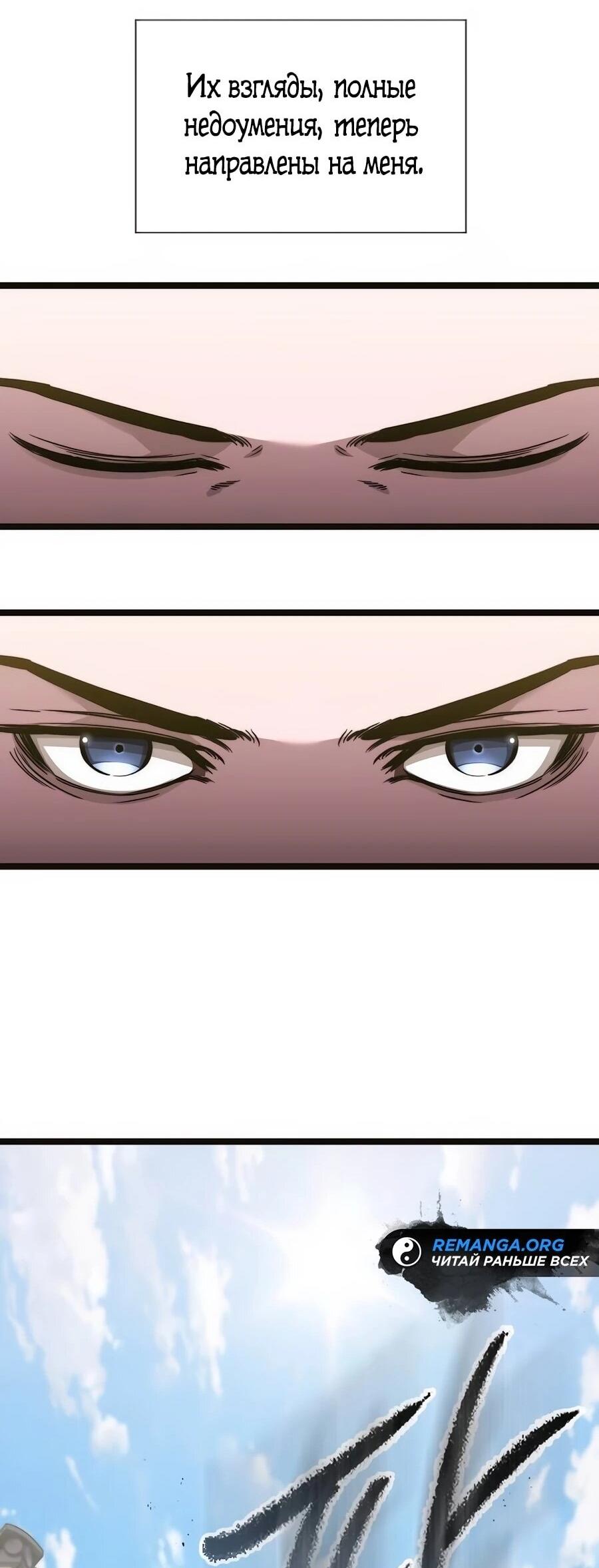 Манга Абсолютный учёный - Глава 2 Страница 20